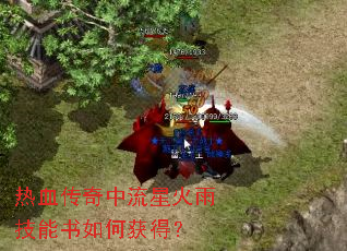 ��Ѫ���������ǻ��꼼������λ�ã�