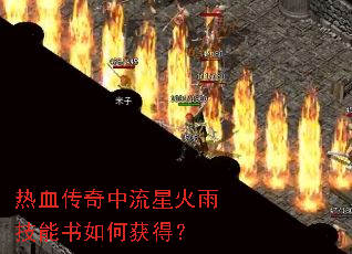 ��Ѫ���������ǻ��꼼������λ�ã�