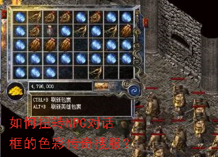 ���ŤתNPC�Ի����ɫ�ʴ����ѷ���
