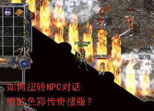 ���ŤתNPC�Ի����ɫ�ʴ����ѷ���