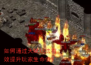 ���ͨ���츳�淨��Ч�����������ֵ��