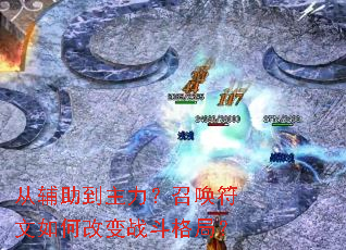 �Ӹ������������ٻ�������θı�ս����֣�