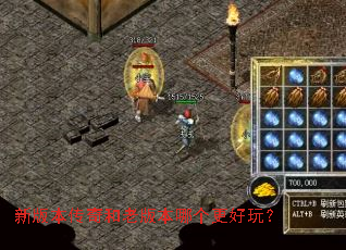 �°汾������ϰ汾�ĸ������棿