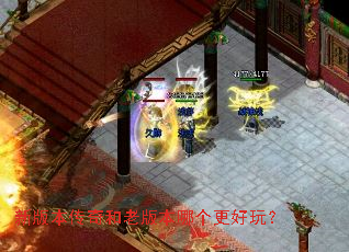�°汾������ϰ汾�ĸ������棿