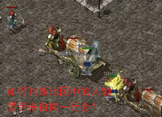 ����жϵ�ͼ�е������Ƿ�����ͬһ�л᣿