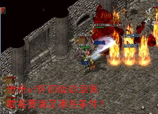 ����sf���ɰ�ѫ�������Ҫ������Щ������