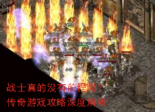 սʿ���û��ǰ���𣿴�����Ϸ������Ƚ���