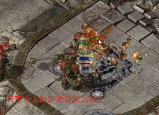 ����ɱ�˴�����Ч��ô�죿