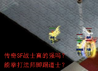 ����SFսʿ���ǿ����ȭ��ʦ���ߵ�ʿ��