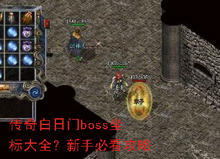 ���������boss�����ȫ�����ֱؿ�����