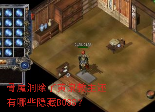 ��ħ�����˻�Ȫ����������Щ����BOSS��