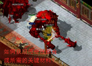 ��λ�ȡ���漼�ܺϳ�����Ĺؼ����ϣ�