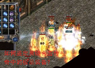 ��μ���Ӣ�ۺϻ������еļ�Ʒװ����