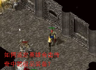 ��μ���Ӣ�ۺϻ������еļ�Ʒװ����