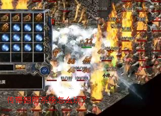 传奇翅膀系统怎么玩? 传奇翅膀系统怎么玩?