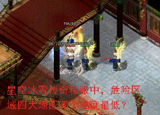 �ǿձ�ѩ����˽���У�Σ�������Ĵ��ͼ�ĸ��Ѷ���ͣ�