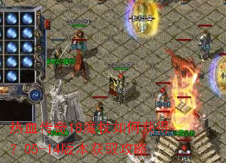 ��Ѫ����18ħ����λ�ã�05-14�汾��ȡ����
