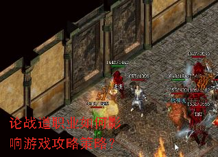 ��ս��ְҵ���Ӱ����Ϸ���Բ��ԣ�