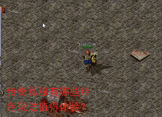 ����˽������Щ��ɫ�淨ֵ�����飿