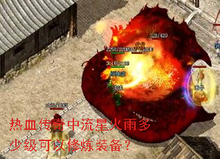 ��Ѫ���������ǻ�����ټ���������װ����