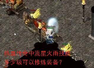 ��Ѫ���������ǻ��꼼�ܶ��ټ���������װ����