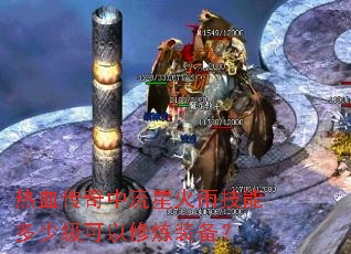 ��Ѫ���������ǻ��꼼�ܶ��ټ���������װ����