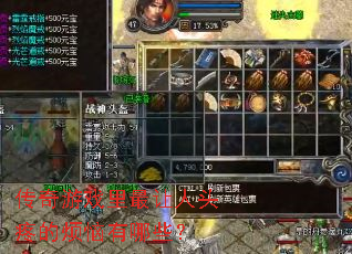 ������Ϸ��������ͷ�۵ķ�������Щ��