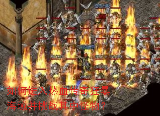 如何进入热血传奇狂暴海域并挑战其中怪物? 如何进入热血传奇狂暴海域并挑战其中怪物?