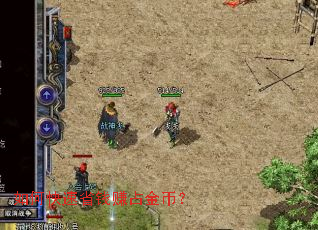 ��ο���ʡǮ׬ռ��ң�