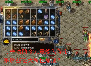 ���湦ѫ�����Ϊ�������Щ�������Լӳɣ�