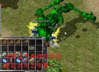 如何设置英雄可吸收受到的攻击伤害? 如何设置英雄可吸收受到的攻击伤害?