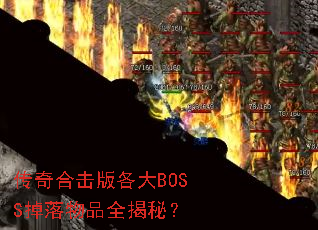����ϻ������BOSS������Ʒȫ���أ�