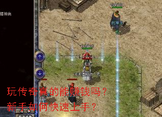 �洫�������׬Ǯ��������ο������֣�