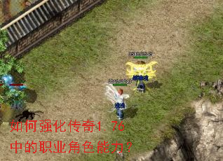 ���ǿ������1.76�е�ְҵ��ɫ������