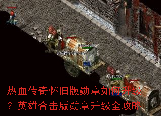 ��Ѫ���滳�ɰ�ѫ�����������Ӣ�ۺϻ���ѫ������ȫ����