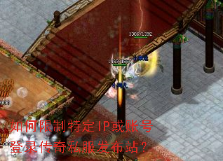 ��������ض�IP���˺ŵ�¼����˽������վ��