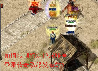 ��������ض�IP���˺ŵ�¼����˽������վ��