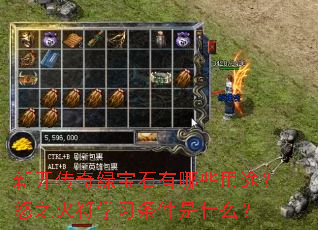 �¿������̱�ʯ����Щ��;��ŭ֮���ѧϰ������ʲô��