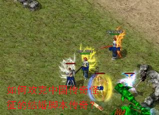 ��ι����й���������Ľ��ű����棿