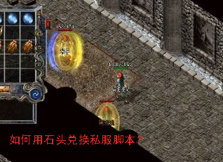 �����ʯͷ�һ�˽���ű���