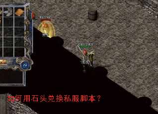 �����ʯͷ�һ�˽���ű���