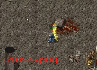 �����ʯͷ�һ�˽���ű���