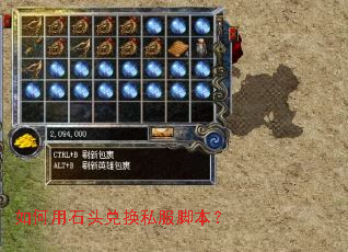 �����ʯͷ�һ�˽���ű���