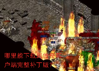 ���������ص�����ͻ������������棿