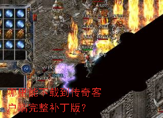 ���������ص�����ͻ������������棿