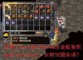 ������word�紫��5V5�ֽ���������ߴ�65000Ԫ������ư�ȫ����