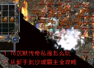 1.76��Ĭ����˽����ô�棿�����ֵ�ɳ�ǰ���ȫ����