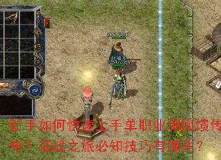 ������ο������ֵ�ְҵ���������棿��ս֮�ñ�֪��������Щ��