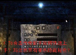 1.76�ϻ�����������ο������֣��귨��������Щ�������ܣ�