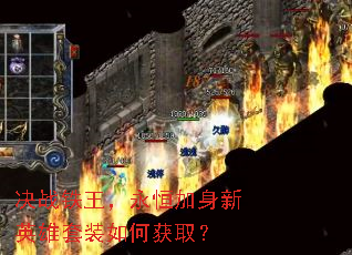 ��ս���������������Ӣ����װ��λ�ȡ��